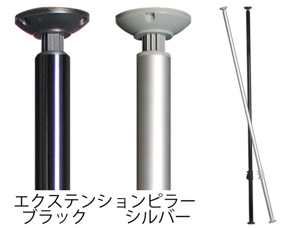 ピラーのカラーは2色展開