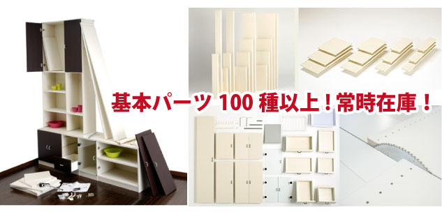 基本パーツ100種以上!常時在庫!