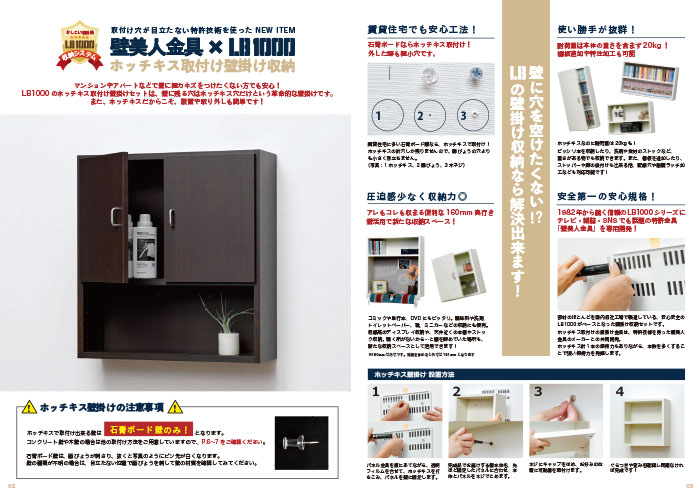 LB1000カタログ ページサンプル