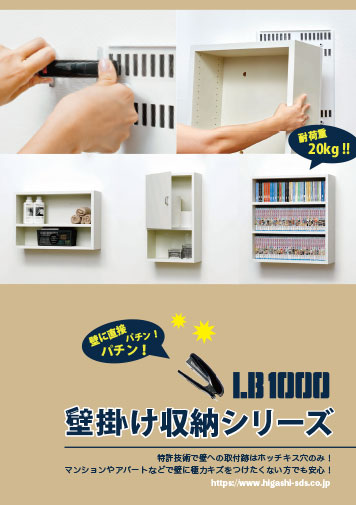 LB1000カタログ表紙